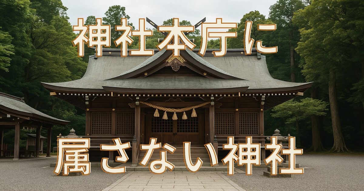 神社の組織図でわかる役職と職員の階級制度